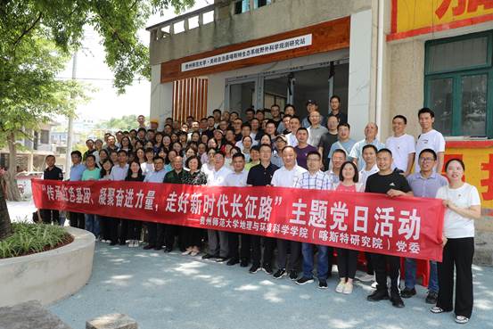 说明: C:\Users\Administrator\Documents\Tencent Files\2267688823\FileRecv\20220707 87978797威尼斯老品牌赴关岭县开展“传承红色基因、凝聚奋进力量,走好新时代长征路”集中政治学习暨教工党员主题党日活动新闻稿\照片\全院教职工在观测站合影.jpg
